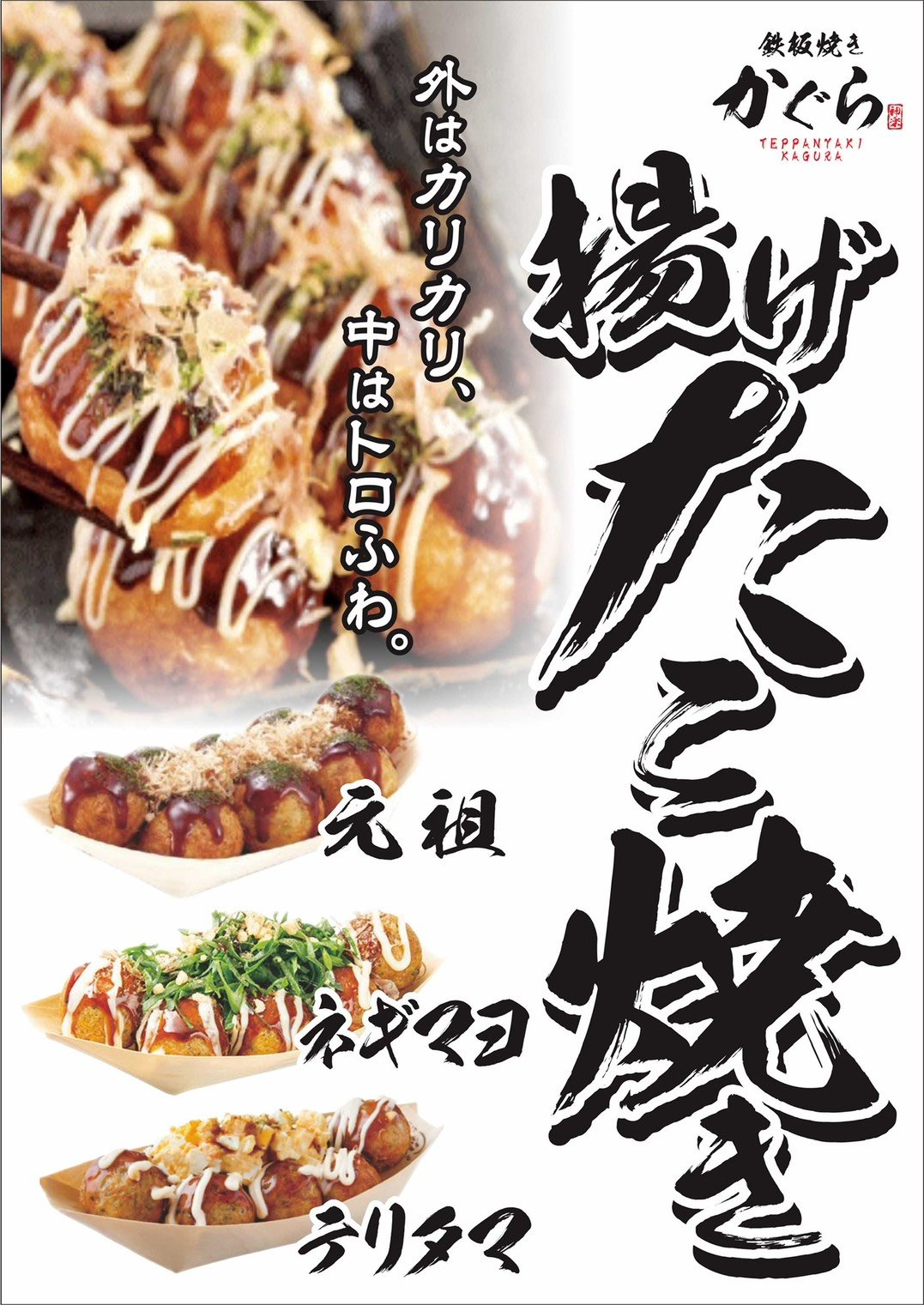 Photo of 鉄板焼き かぐら (3 of 5)