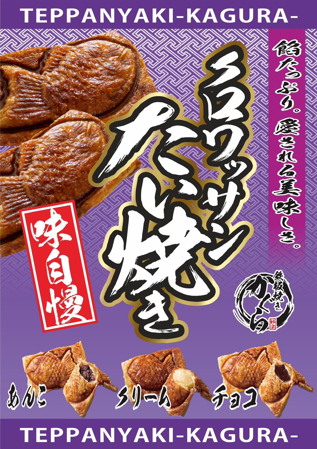 Photo of 鉄板焼き かぐら (4 of 5)