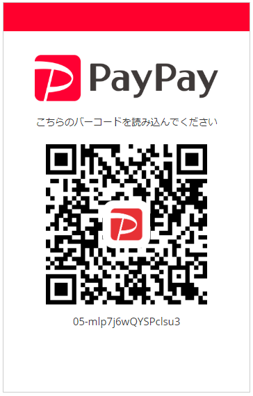 PayPayのお支払いに対応しました