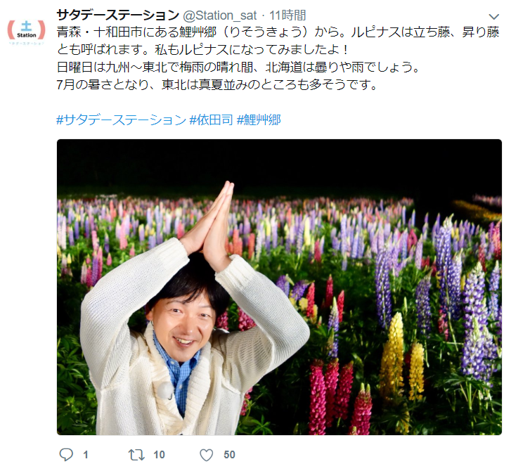 テレビ朝日 サタデーステーション で生中継されました！