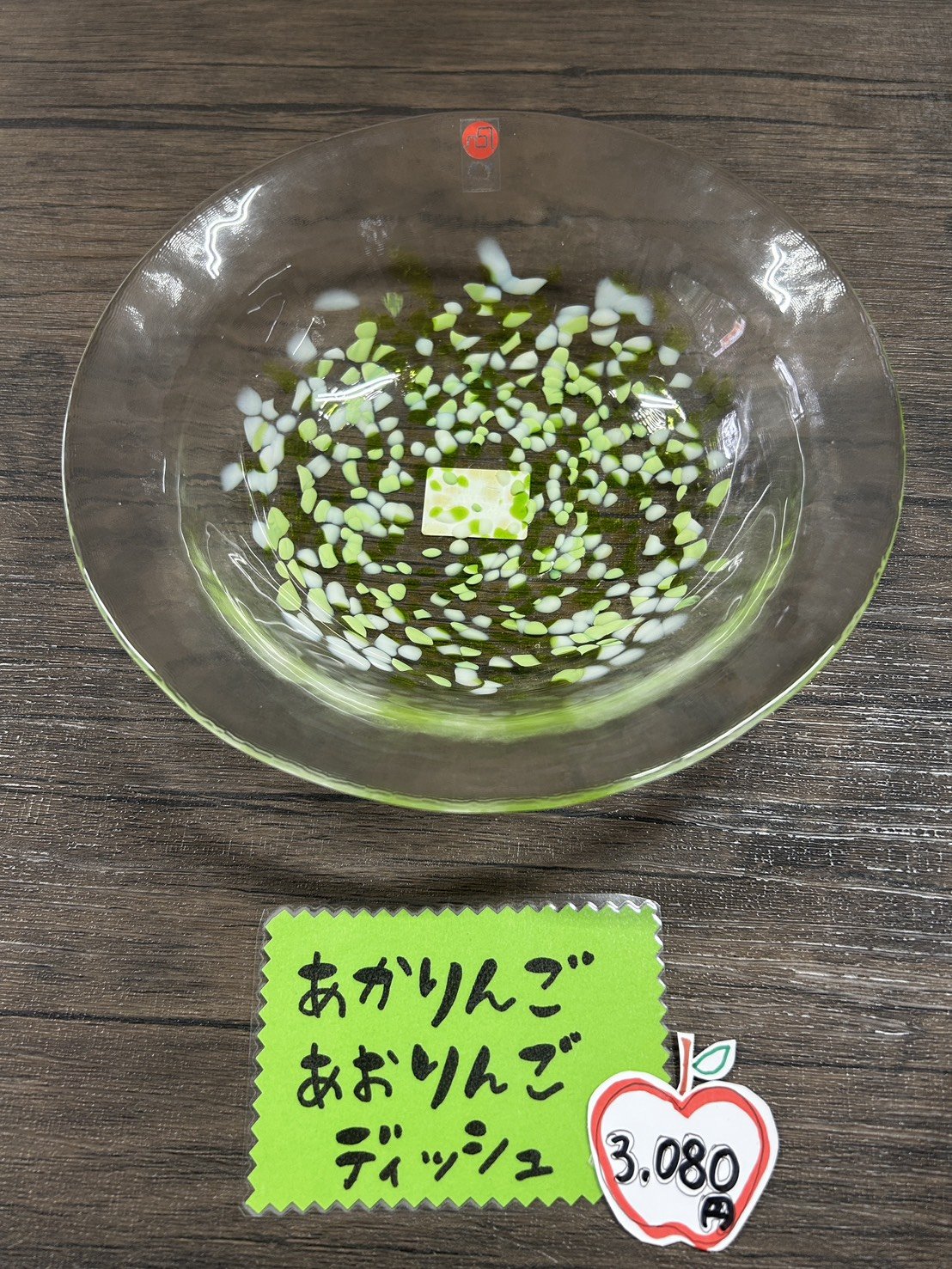 Tsugaru Vidro - Apple Glass Dish (Green Apple)