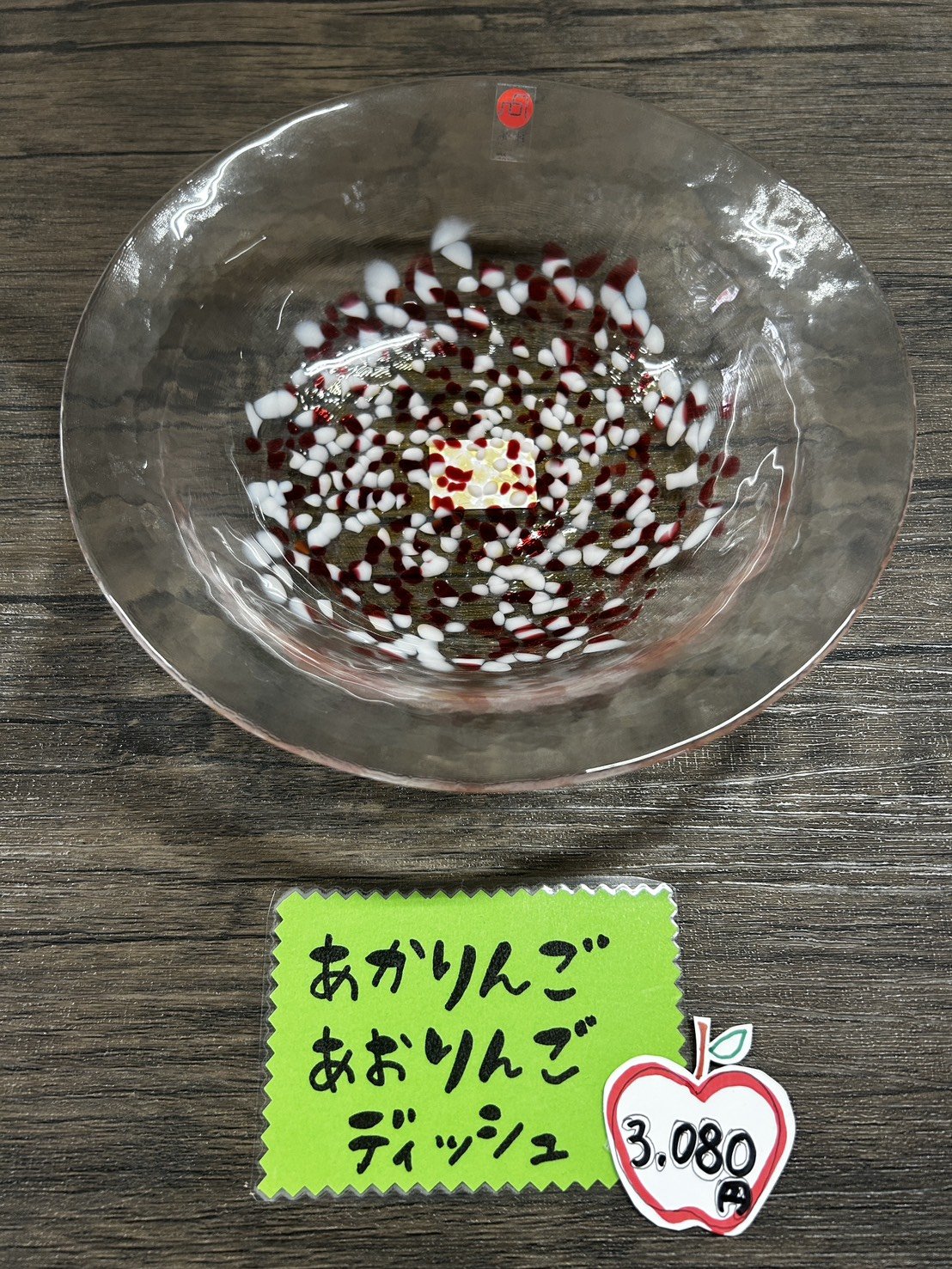 Tsugaru Vidro - Apple Glass Dish (Apple)